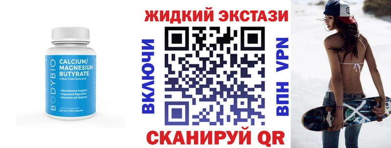 Бутират буратино Гагарин
