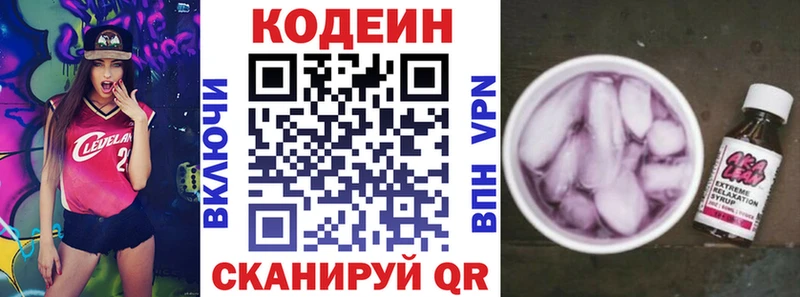 продажа наркотиков  Гагарин  Кодеин Purple Drank 