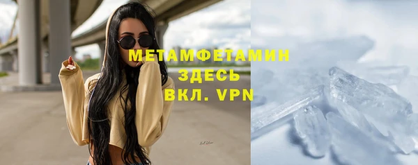 метамфетамин Абаза