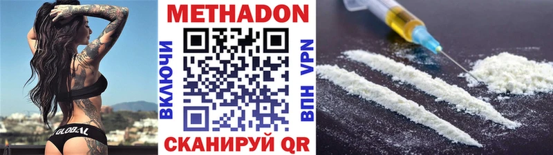 МЕТАДОН methadone  продажа наркотиков  Гагарин 